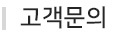 공지사항