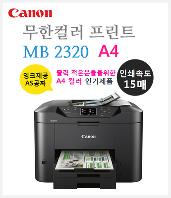 Canon-MB 2320